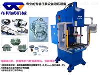 上海伺服數(shù)控液壓機